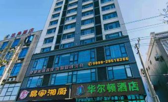 Lingao Huaerdun Movie Theme Hotel