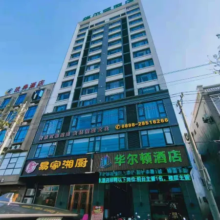 Lingao Huaerdun Movie Theme Hotel