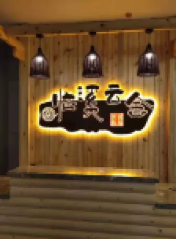 臨溪雲舍民宿中国式旅館