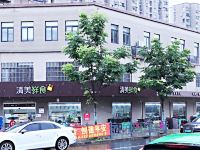 上海温馨宇杰龙民宿(听达路分店) - 温馨二室一厅