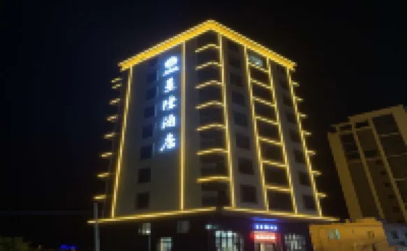 台山星際酒店 鄰近浪琴灣的酒店