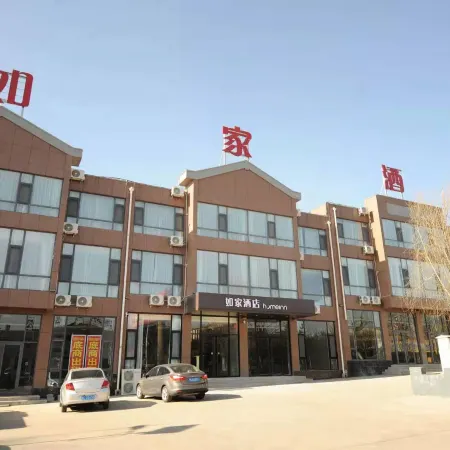 Homeinn · neo (Yangquan Wanda Plaza)