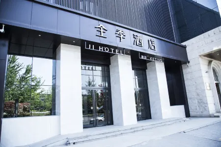 JI Hotel (Xi'an South Gate Ancient City Wall)