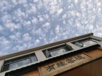 Youyuan Inn Hotels near Mulan Yunwu Mountain