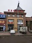 Qing'an Fugui Ligong Hotel