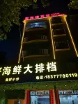 Qinzhou Wanghailou Hotel (Sanniangwan Branch) Hotels in Sanniangwan Tourism Management District