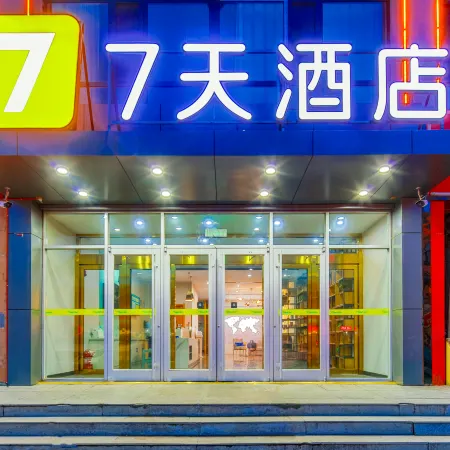 7Days Inn Hotel (Huairen Xintiandi Shopping Plaza)