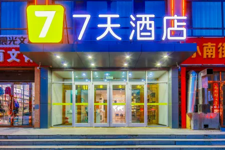 7Days Inn Hotel (Huairen Xintiandi Shopping Plaza)
