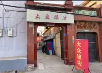 Jinzhong Yuci Dazhong Inn - موقف سيارات