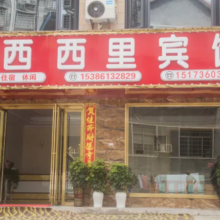 Shimen Xixili Hotel
