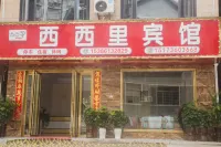 石門西西里賓館