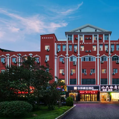 Home Inn Huaxuan Select Hotel (Weihai High-speed Railway Station Hanlefang Branch)
