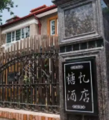 Tianjin Sugar Yi Hotel