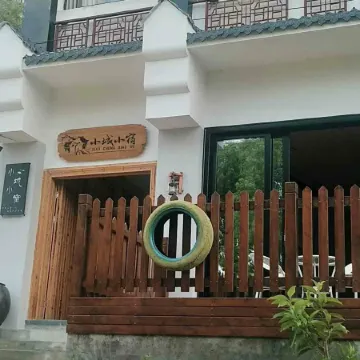 Wuning Xiaocheng Xiaosu