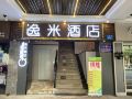 yimi-hotel-tianhe-city-branch-of-guangzhou-beijing-road-subway-station