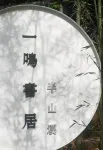 001 Hanzhuang Formation, Ji Zhuang Village, Yinji Town, Wugang, Henan, China