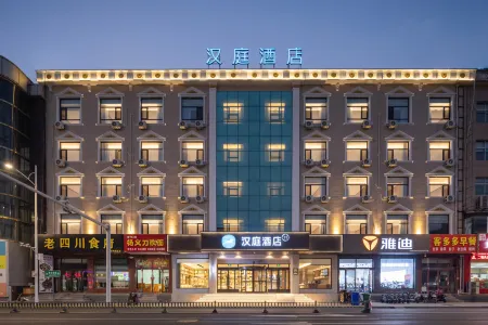 HanTing Hotel (Xinzhou Jianshenan Road) Отели рядом с достопримечательностью «Yunzhonghe Hot Spring Tourist Resort»