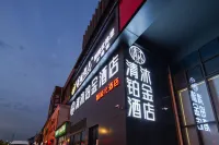 清沐鉑金飯店(南京青奧體育公園體育館龍華路地鐵站店) 南京工業大學(浦口校區)附近的飯店