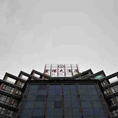 惠安金樽大飯店 Hotel Exterior