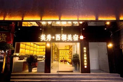 Huizhou Yingxiu West Lake Meisu โรงแรมใกล้Dongping Kiln Site