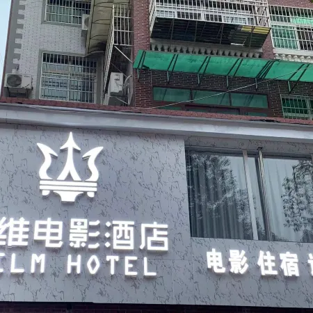 Four-dimensional Film Hotel (Chongyang Bailu Plaza)