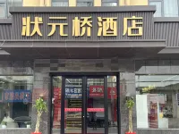Lishui Zhuangyuanqiao Hotel (Wudao Park) Hotels near Nengren Temple