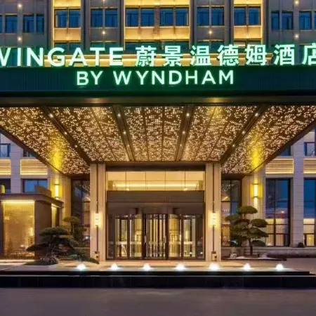 Wingate by Wyndham Ezhou Airport