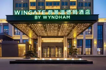 Wingate by Wyndham Ezhou Airport Отели рядом с достопримечательностью «Ezhou Polytechnic (Southeast to Fenghuang Subdistrict Office Lianhuashan Community Health Service Station)»