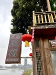 Chongzhou Shenxiang Homestay Hotel in zona Wang Guoying's Former Residence