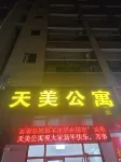 Tianmei Apartment (Dongguan Bank Basketball Center Branch)