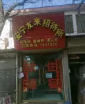 Anning Youlai Hostel - 인 (Inns)