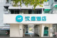 HanTing Hotel (Hangzhou Central Wulin Square Subway Station) Hotels in Hangzhou
