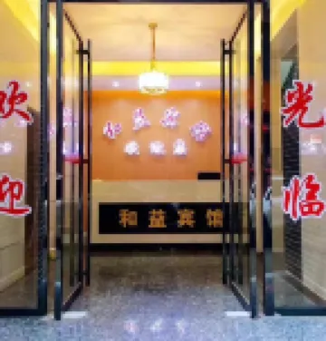 Siluo Heyi Hotel