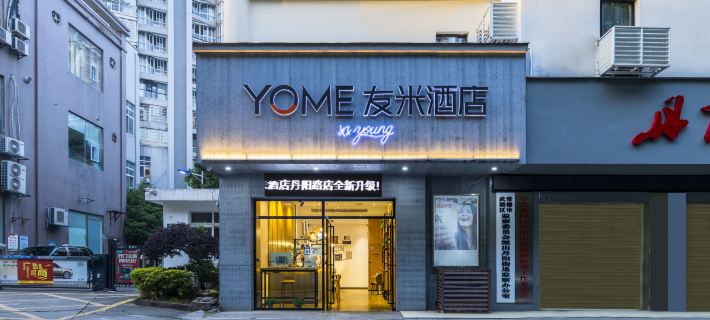 Youmi Hotel·Haoyoung Các khách sạn ở Thường Đức