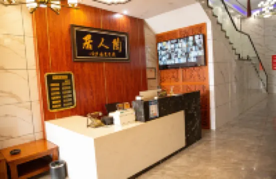 Jingdezhen Taorenju Homestay (Jingdezhen)