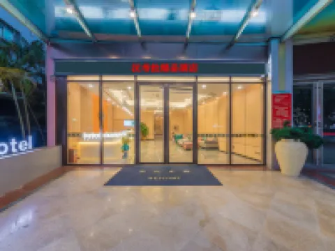 Hankoala Boutique Hotel (Zhuhai Gongbei Port Fuhuali Branch) Hotels near The New Yuan Ming Palace