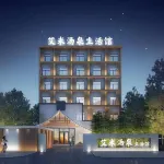 艾米湯泉酒店