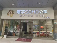 Yuanyu SOHO Apartment (Qingyuan Shunying Times Square)