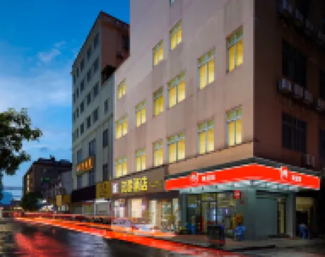 漢羣酒店（廣州白雲國際機場店）