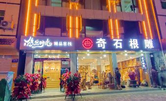 Muyu Youran Time Boutique Inn