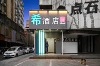 Xbed希飯店（衡陽火車站湘江東路店） 火車站商圈住宿飯店