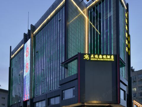 Zhengda Haiyue Hotel