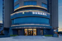 Homeinn Selected Hotel (Yantai Railway Station Passenger Terminal) Hotels in Yantai