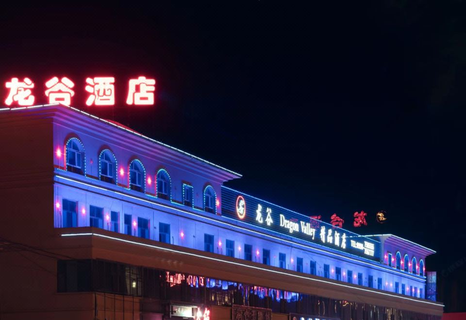 龙谷精品酒店（克拉玛依乌尔禾店）外景图