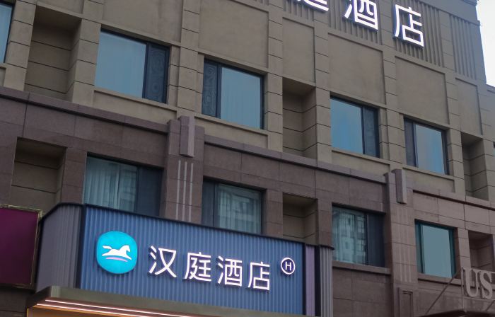 HanTing Hotel (Karakax Shengda Square)