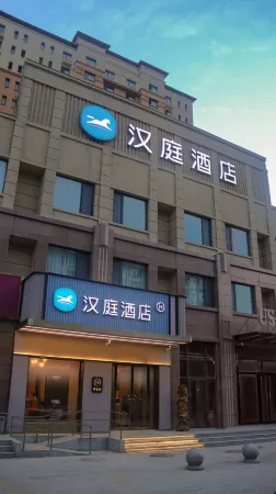HanTing Hotel (Karakax Shengda Square) Отели рядом с достопримечательностью «CPC Karakax Committee Party School»