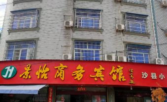 Fu'an Jingyi Business Hotel