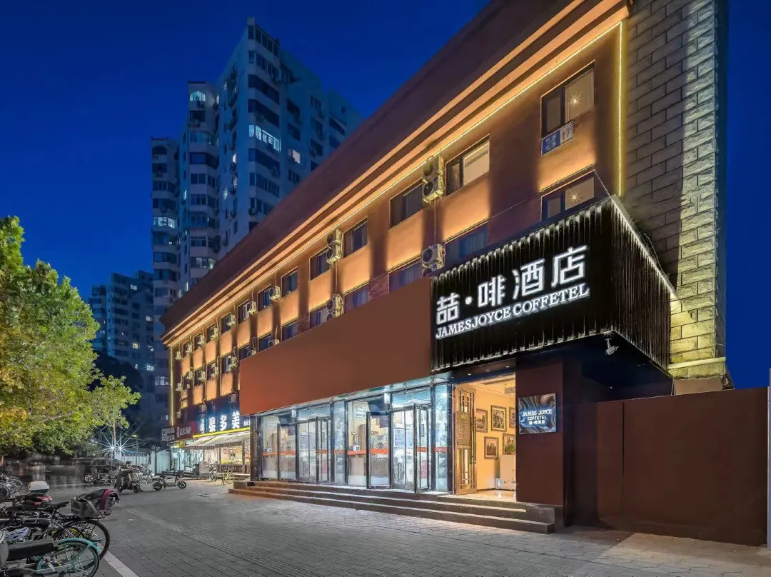 James Joyce Coffetel Hotel - Chaoyang