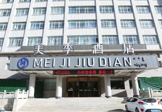 델링 하미지 호텔 내부