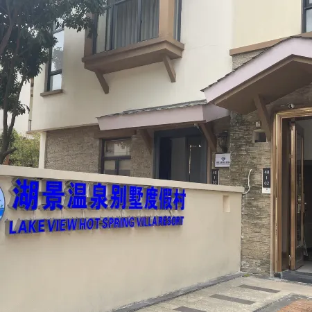 Yingde Lakeview Wenquan Villa